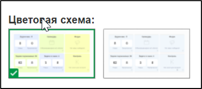 Выбор цветовой схемы интерфейса рабочего стола.