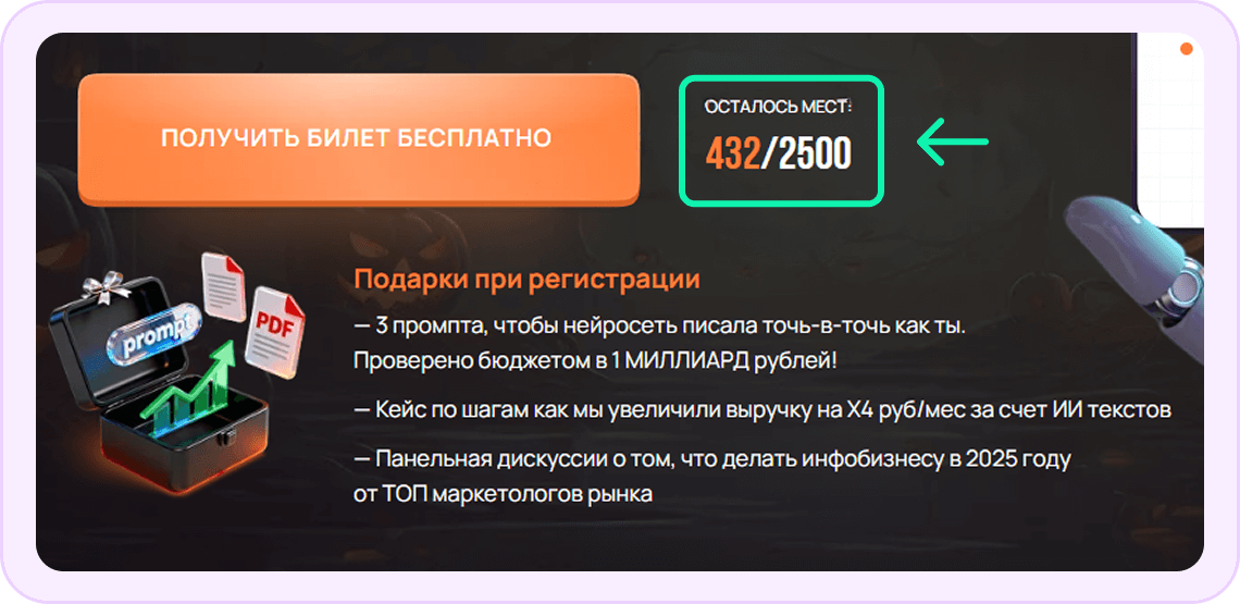 Дедлайн по местам