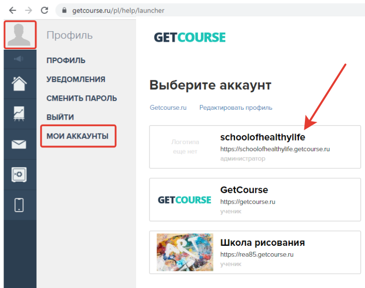 Как смотреть уроки на getcourse на компьютер