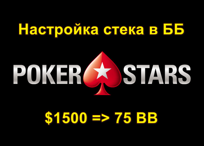 Bono pokerstars sin deposito Bono pokerstars sin deposito