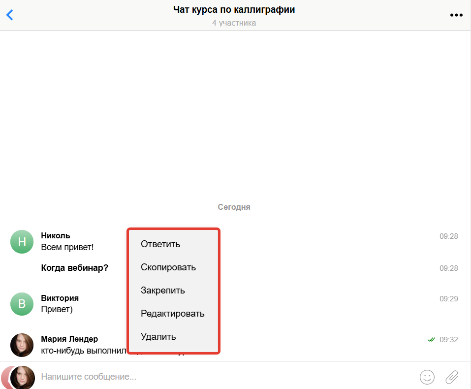 
		<p>Меню сообщения</p>	