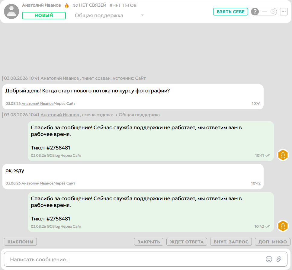 
		<p>Работа автоответчика в режиме&nbsp;«На каждое новое сообщение»</p>	