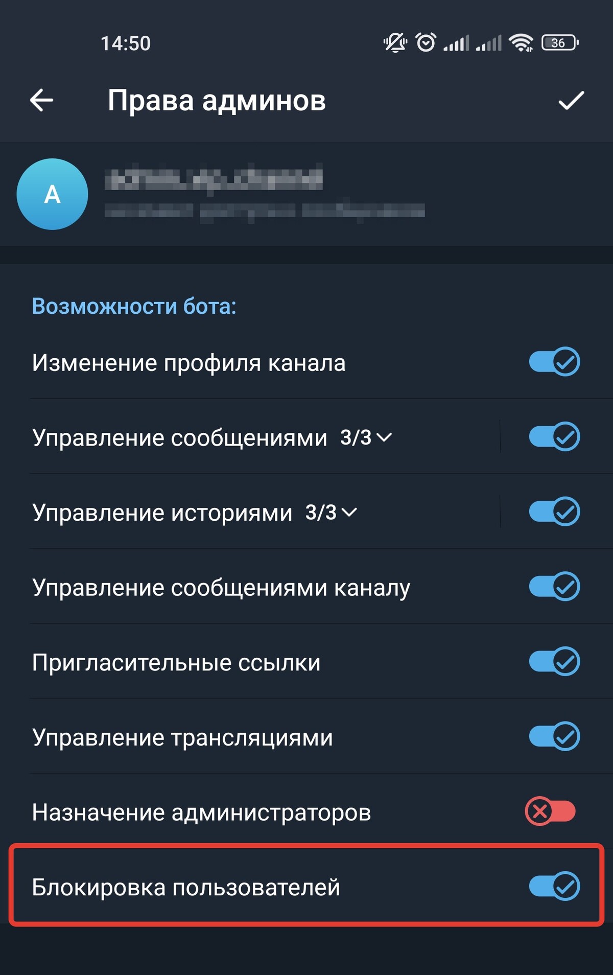 Блокировка пользователей