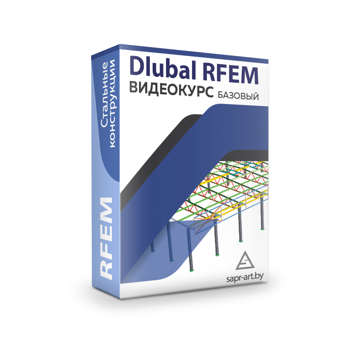 Обучение Dlubal RFEM. Базовый онлайн курс Dlubal RFEM - SAPR-ART.BY