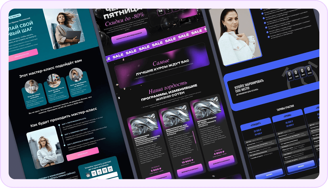 Шаблон лендинга из магазина GetCourse