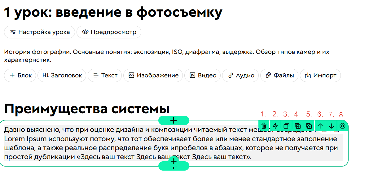 Меню блока