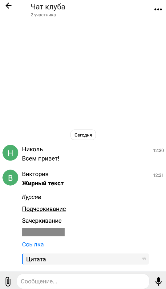 
		<p>Отображение текста</p>	