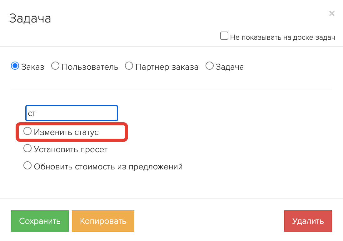 Статус заказа почты