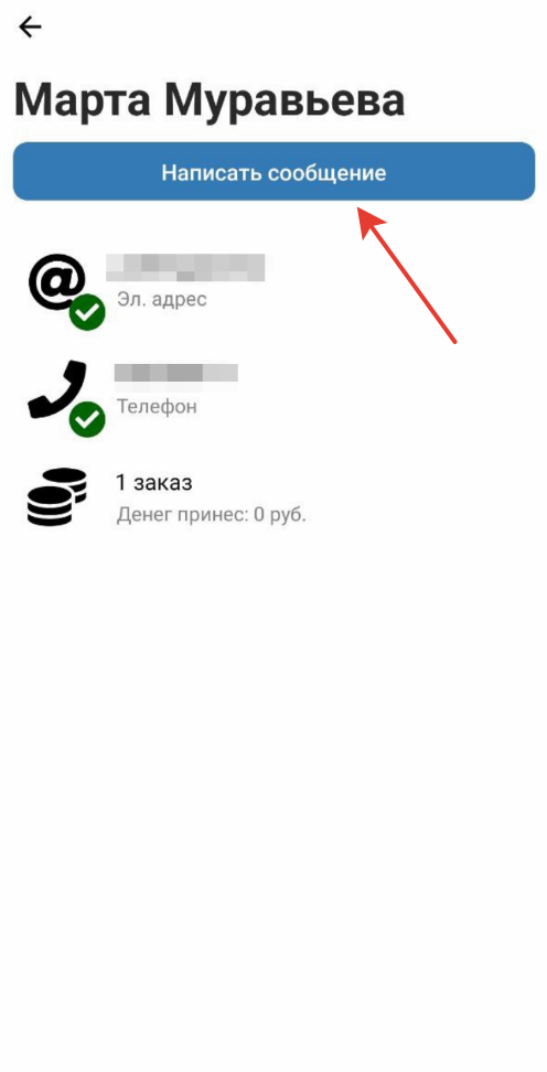 Информация в профиле пользователя