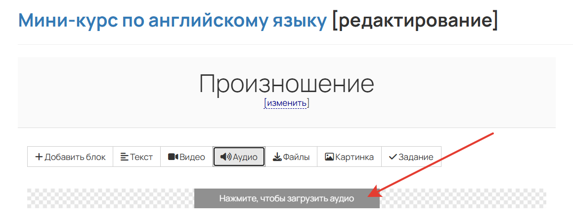 <p>
		Переход к загрузке файла	</p>