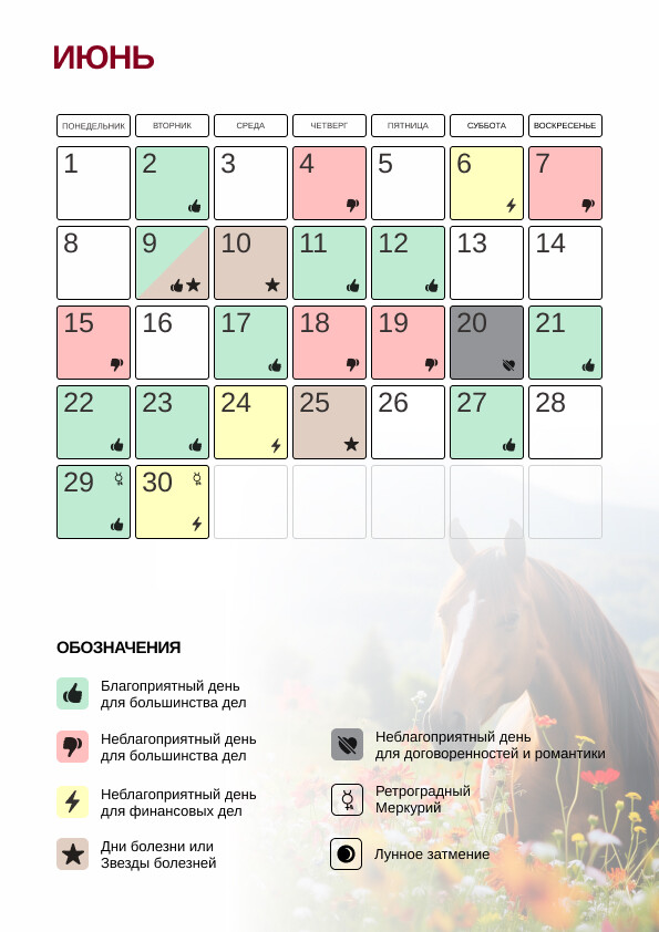 Как выглядит календарь