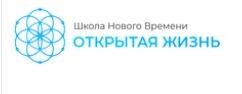 Школа Нового времени "Открытая Жизнь"