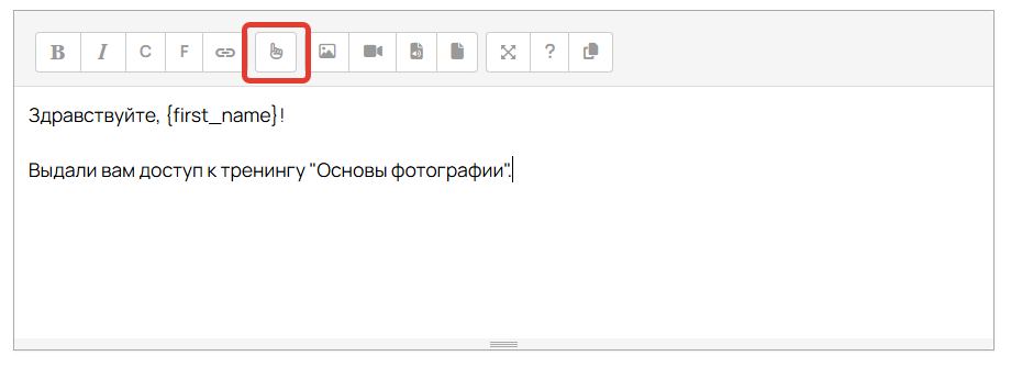 Как добавить кнопку