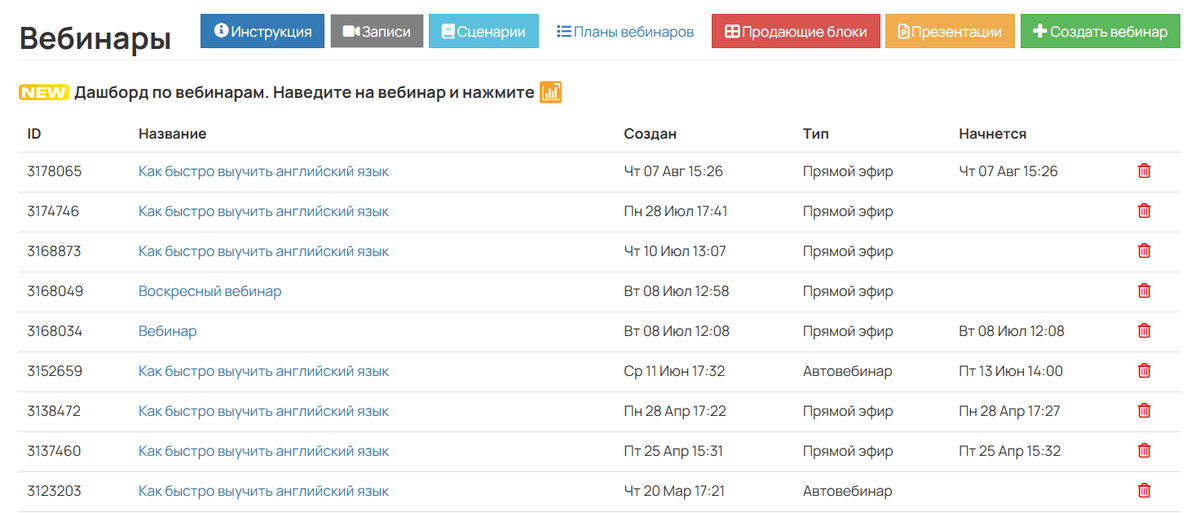 Раздел Вебинары