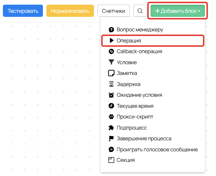 
				<p>Как добавить операцию</p>		