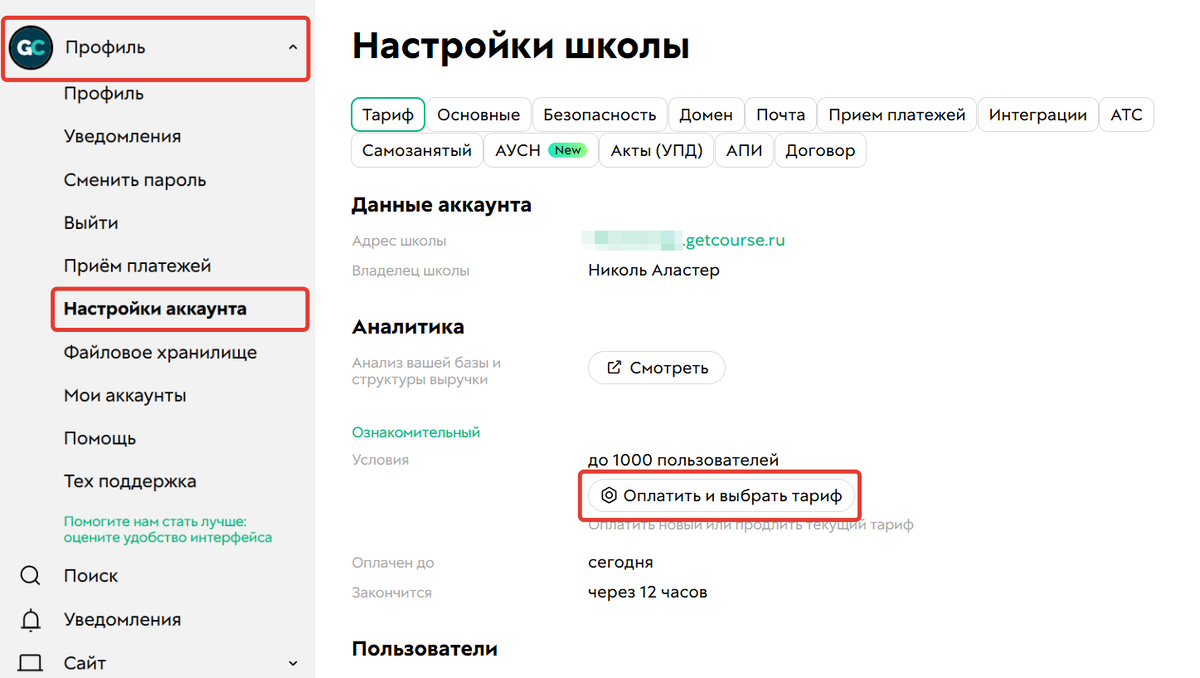 Как создать заказ на продление