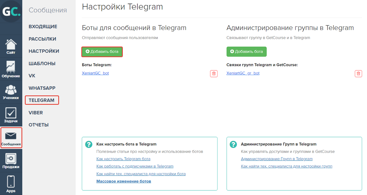 Как подключить платежную систему с Payments к Telegram