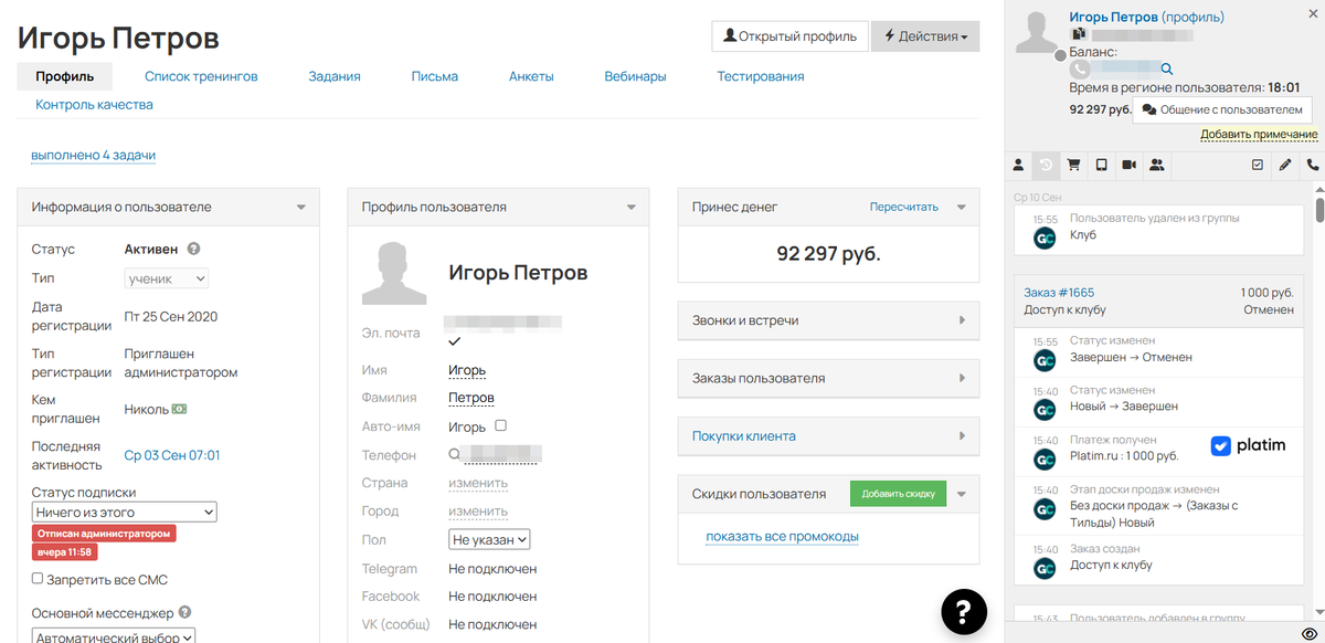 Карточка пользователя для администратора