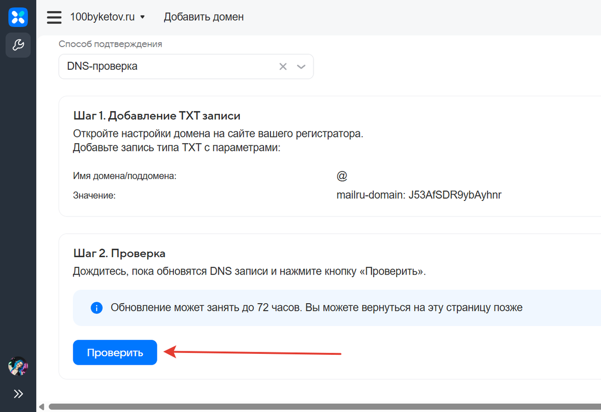 <p>
Нажмите «Подтвердить»	</p>