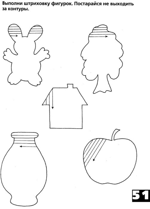 Штриховка для детей 4 5 лет картинки