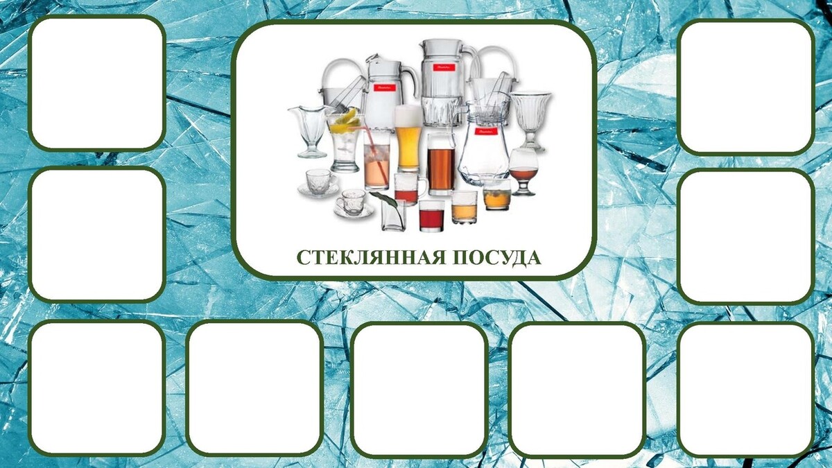 Лото. Посуда. Блог Лого Портал