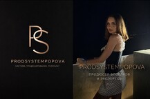 PRODSYSTEMPOPOVA