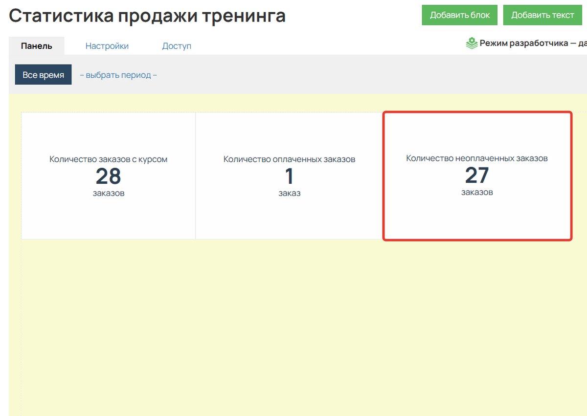 <p>Отображение блока</p>