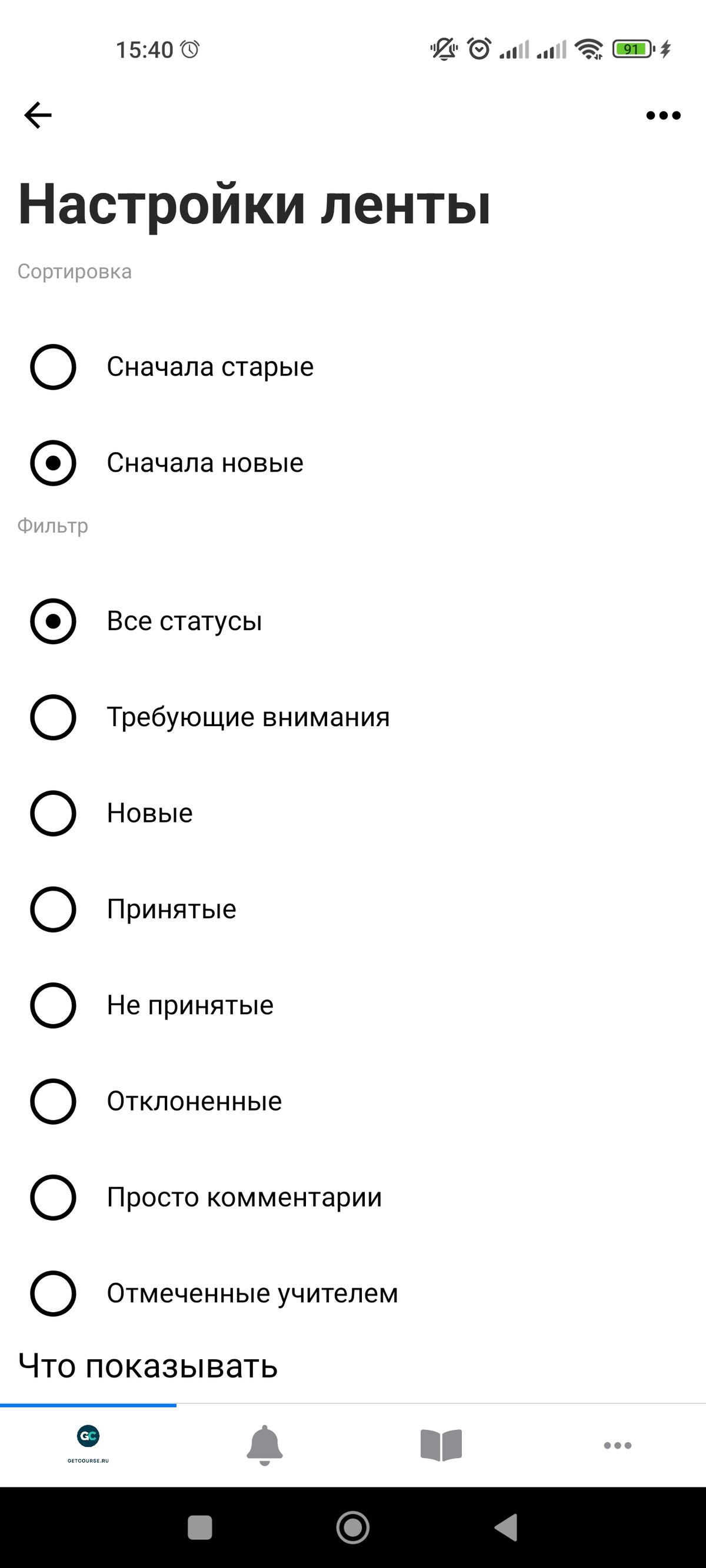 Фильтрация и сортировка ответов