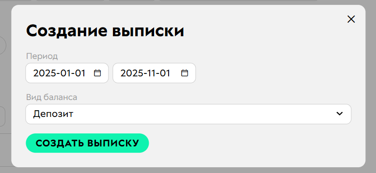 
		<p>Как создать выписку</p>	