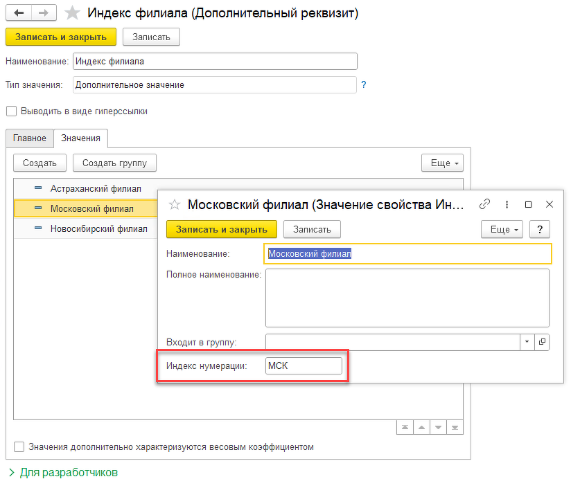 Программно получить дополнительный реквизит