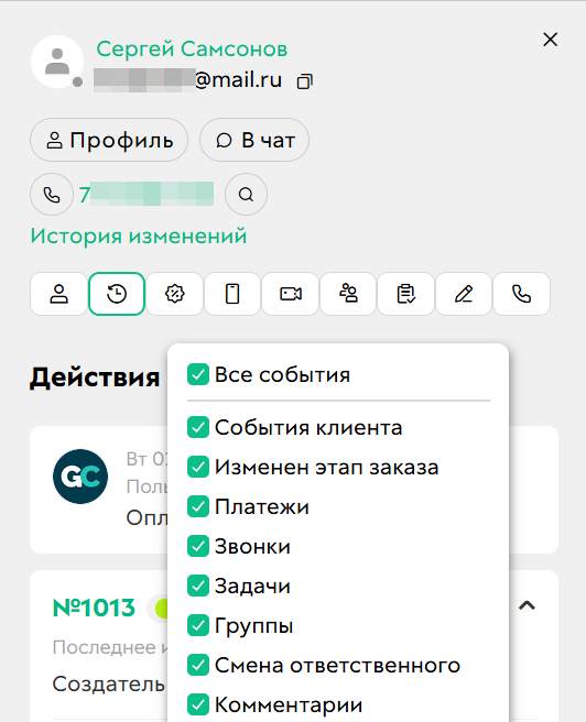 
		<p>Фильтры событий</p>	