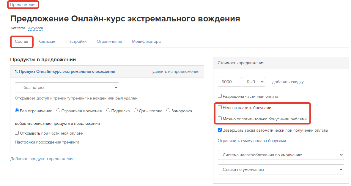 Как пополнить тройку призовыми баллами миллион