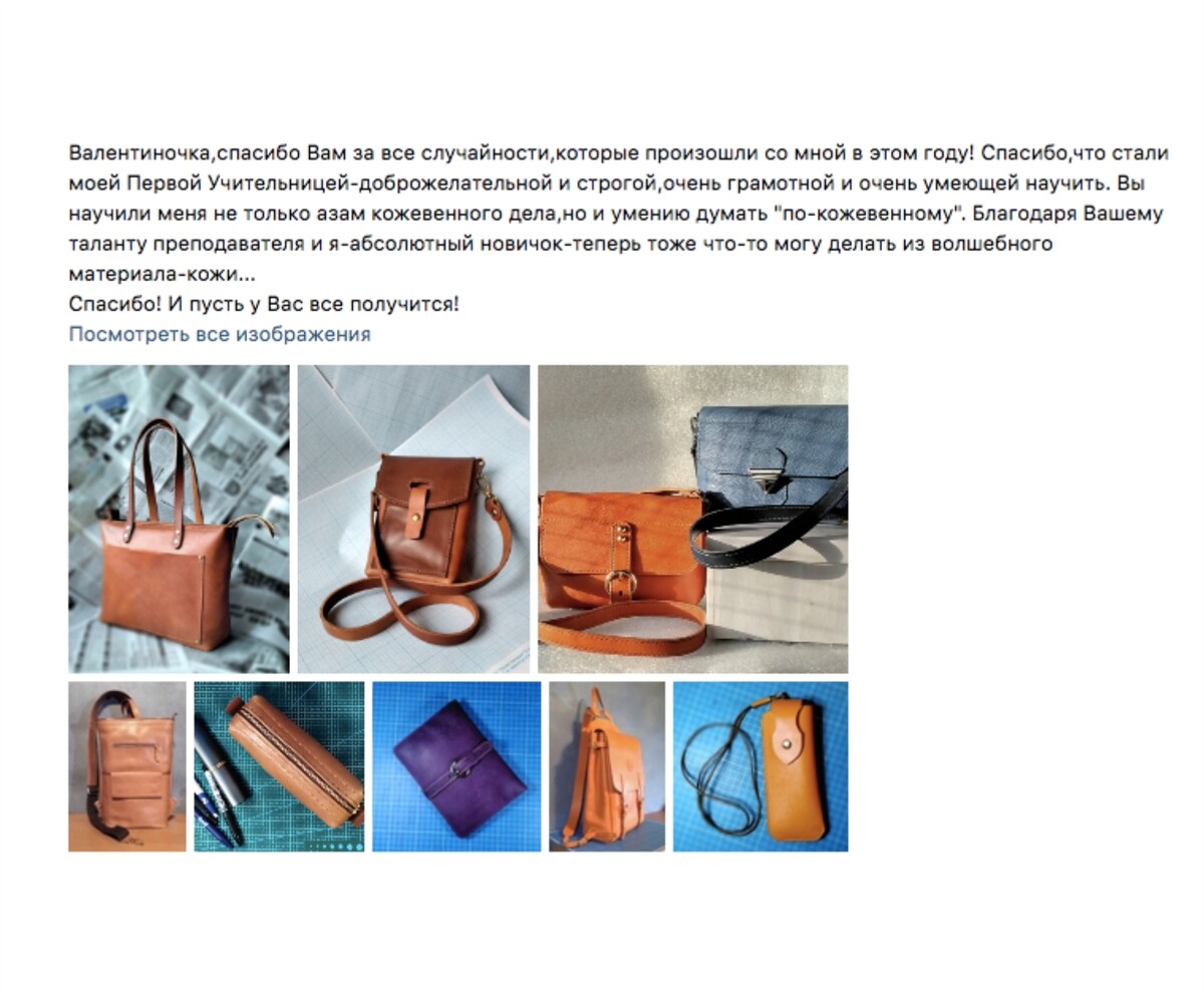 обучение кожевенному ремеслу