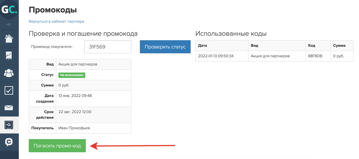 Получите Быструю Финансовую Помощь с Промокодом Срочно Деньги Сделайте Это Простой Процедурой Промокод Срочно Деньги: Как Получить Финансовую Помощь Быстро и Просто