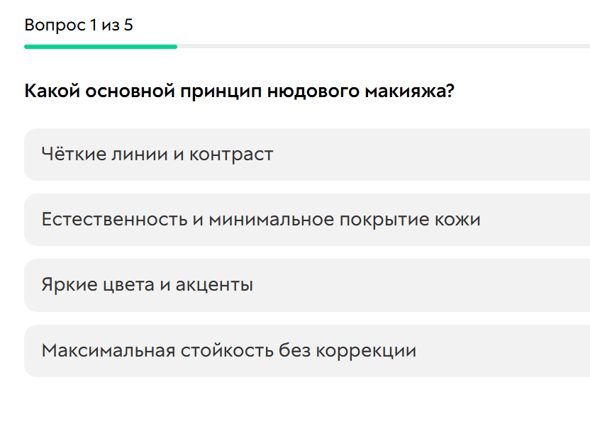 <p>Случайный порядок ответов при прохождении теста</p>