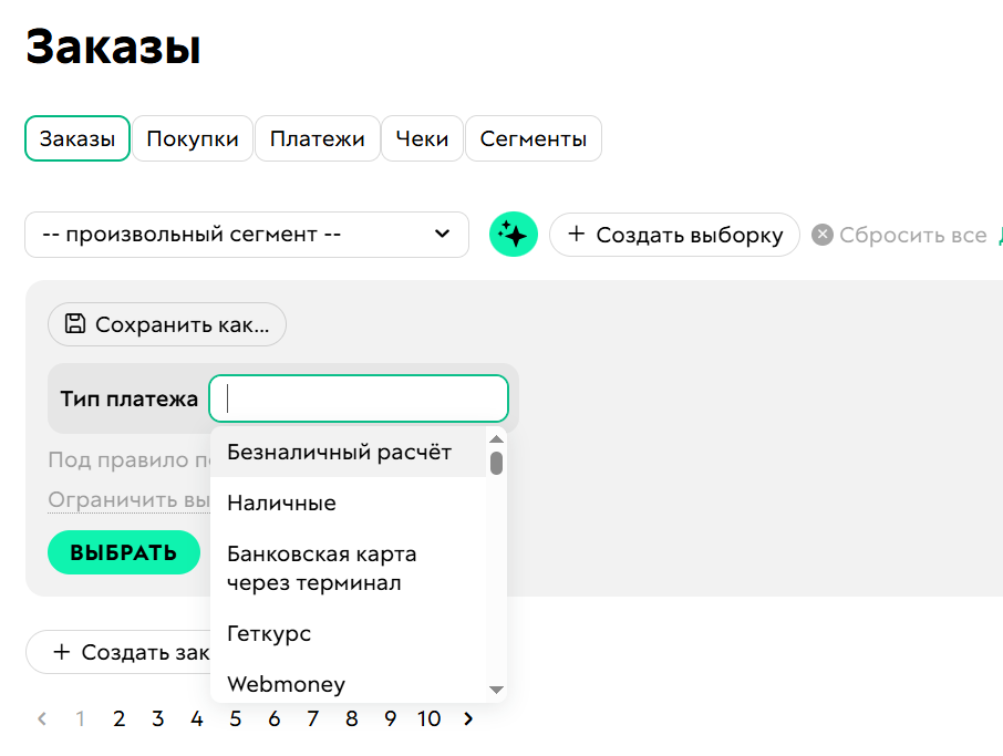 <p>Тип платежа</p>