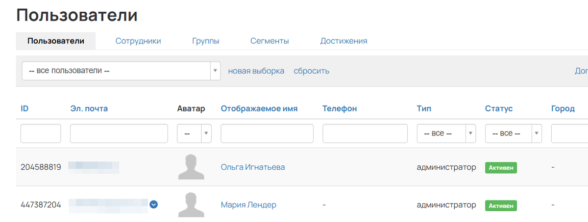 
		<p>
Выборка пользователей с правом экспорта пользователей</p>	