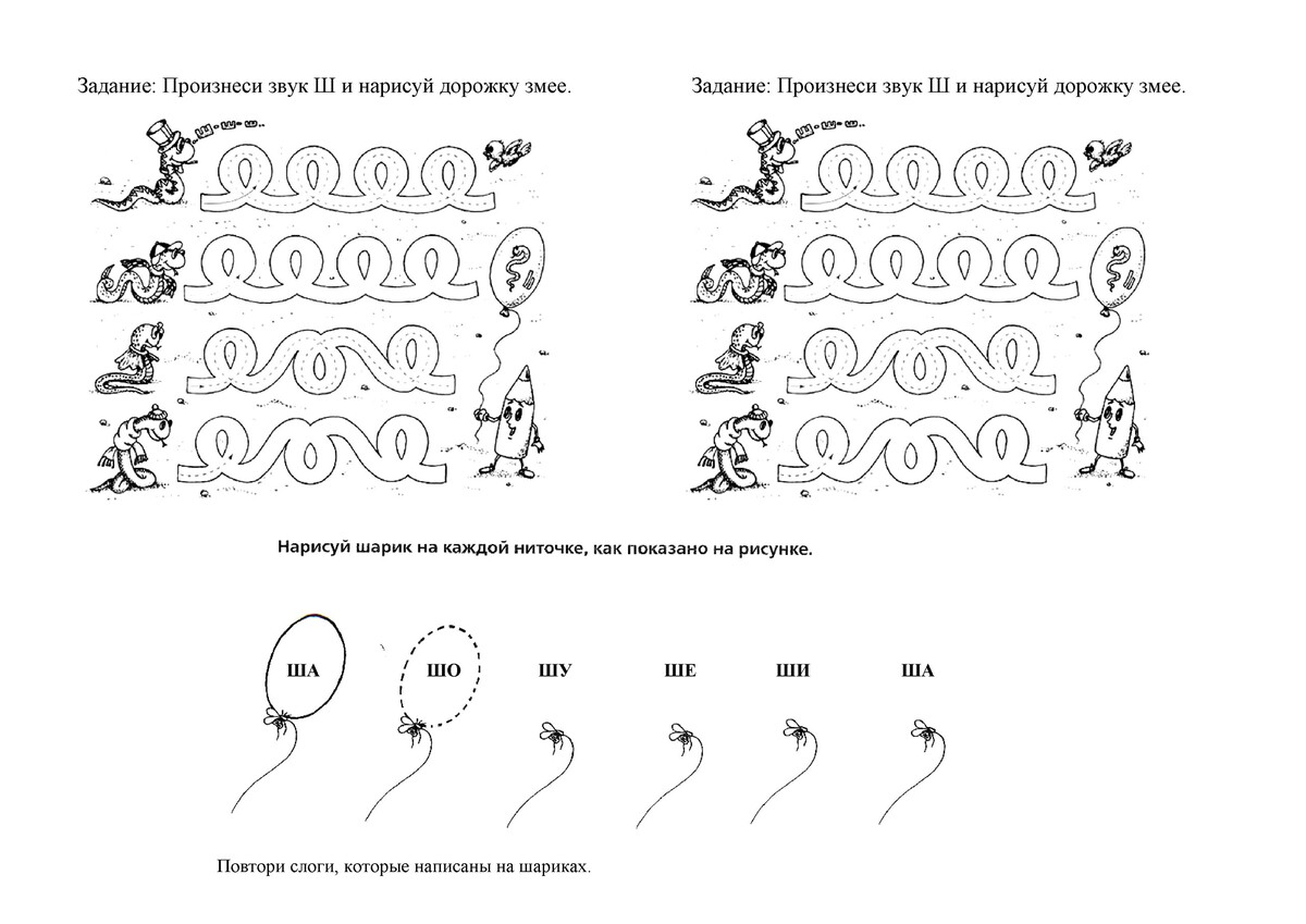 Домашнее задание по автоматизации звуков. Звук «Ш». Блог Лого Портал