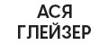 asiagleyzer