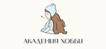 Академия хобби