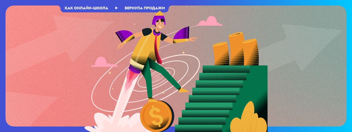 <p>
Как онлайн-школа дизайна вернула продажи и усилила рост: кейс Екатерины Карпинчик и GetSovet	</p>