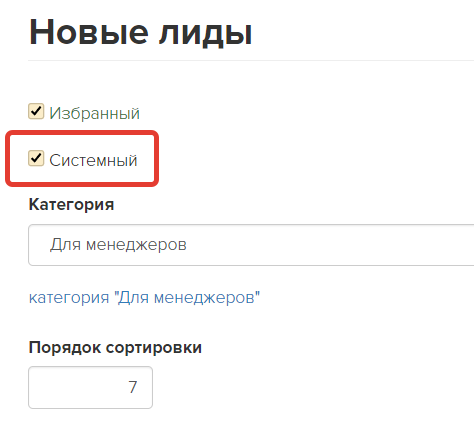 Системные теги