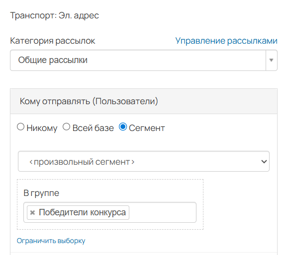 		<p>Настройки рассылки</p>	