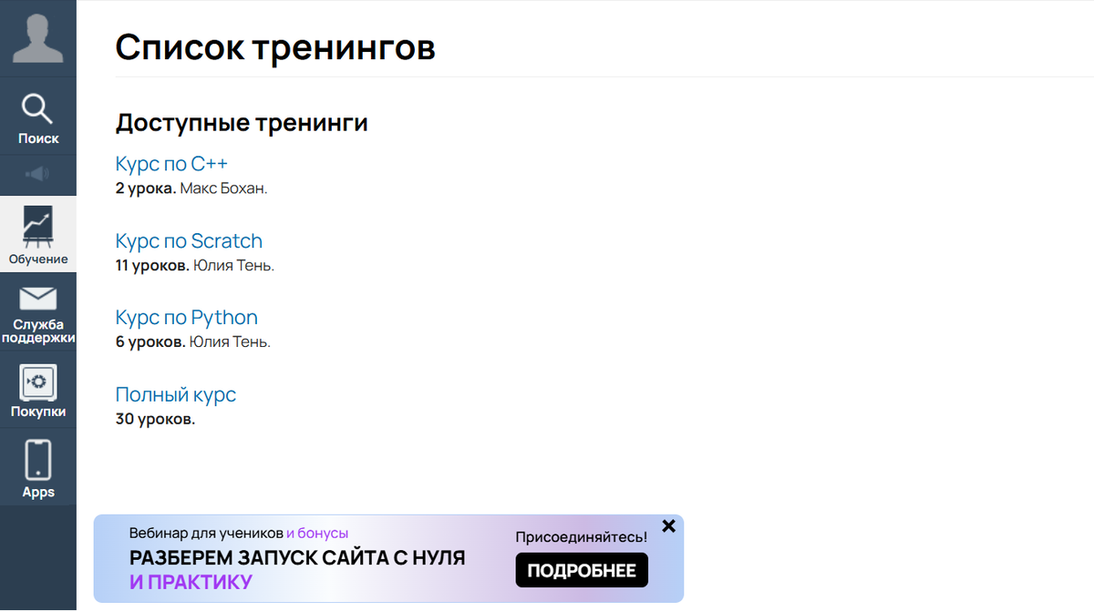 Промо-баннер в аккаунте
