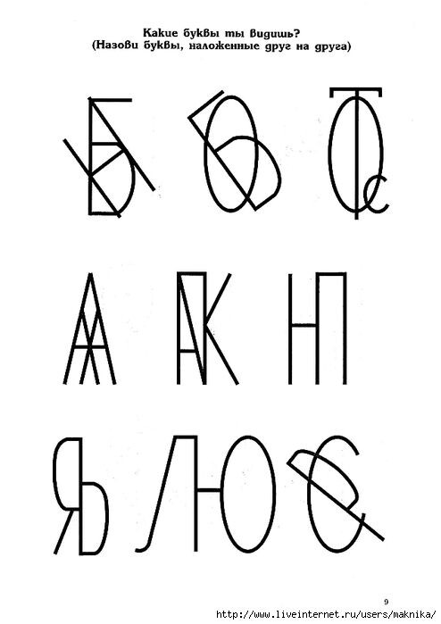 Оптическая дисграфия картинки
