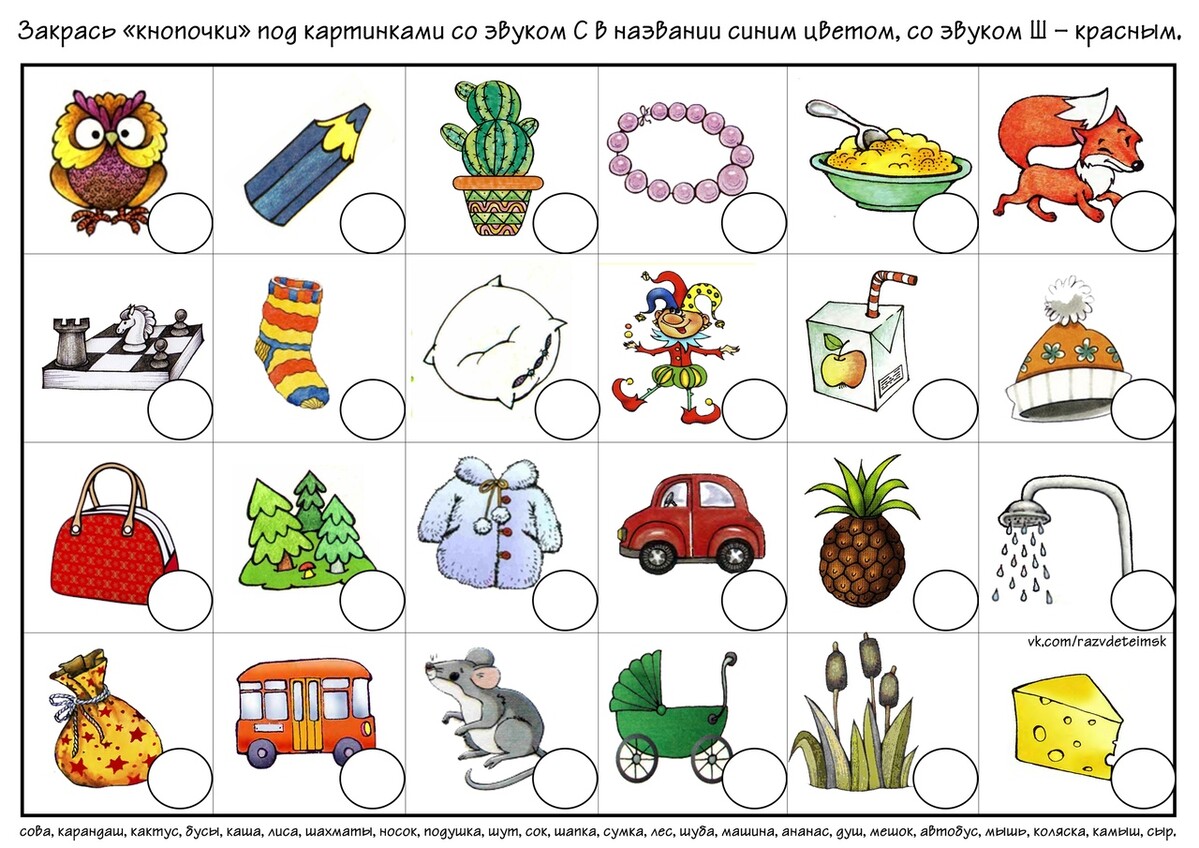 Автоматизация звука к в словах