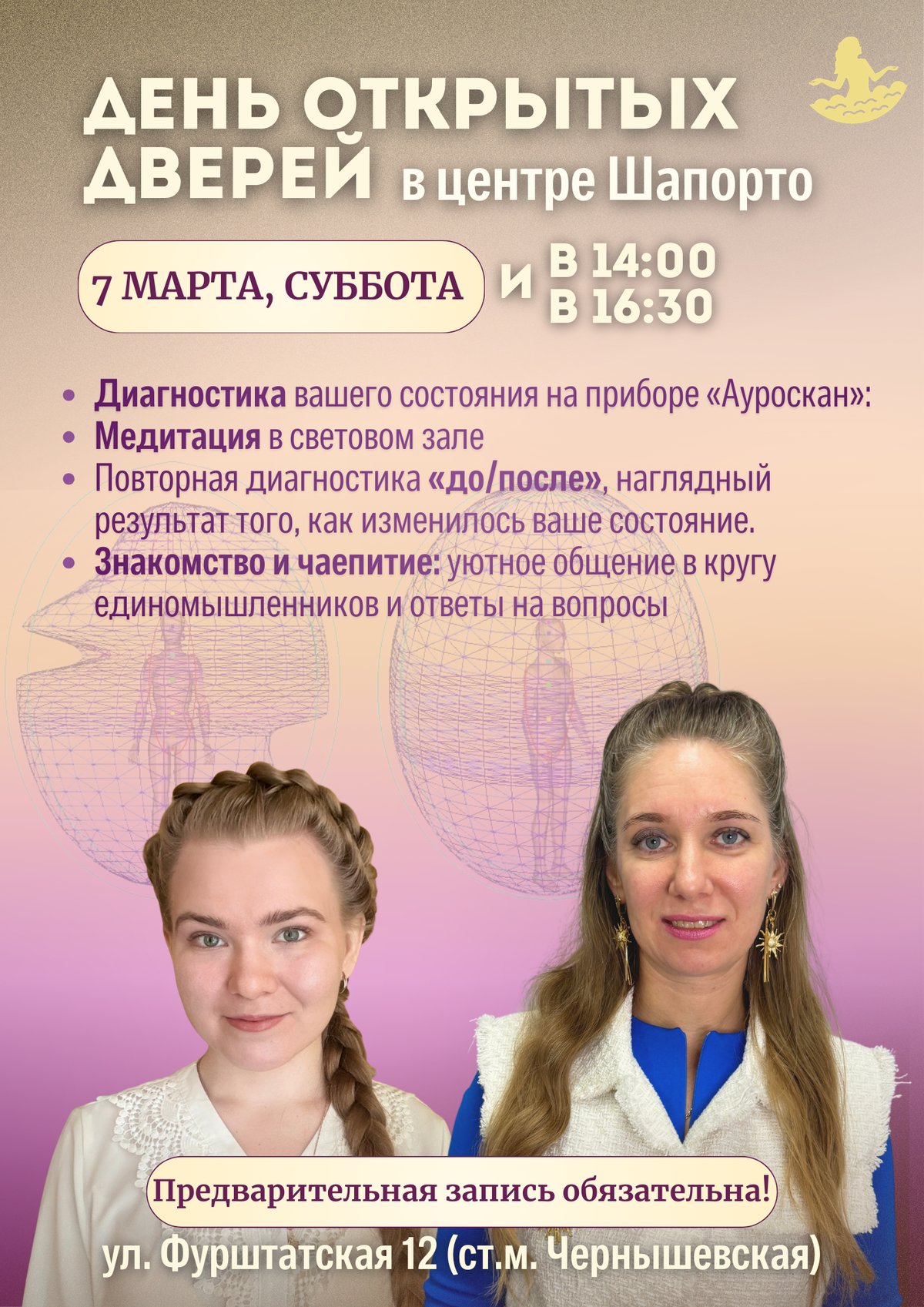 <p>Приглашаем на день открытых дверей!</p>