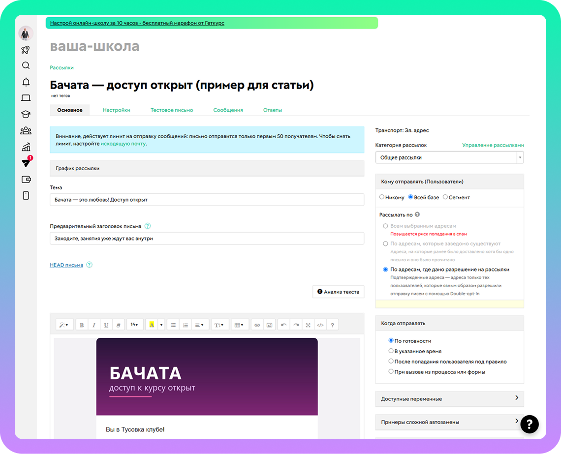 Черновик, созданный по этому промпту в тестовом аккаунте: заполнены тема и предварительный заголовок (прехедер), выбрана категория и получатели, отправка не запущена.