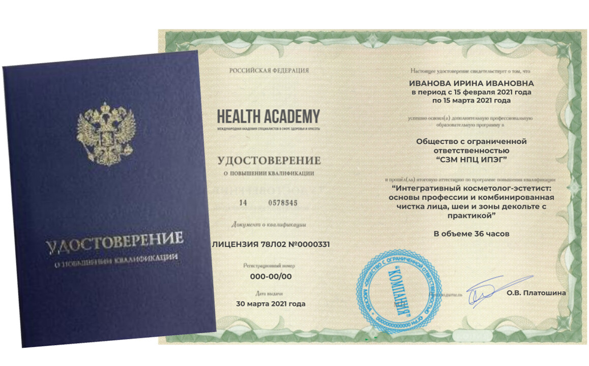 Удостоверение о повышении квалификации сестринское дело 2022. Удостоверение о повышении квалификации медицинский массаж. Сертификат о повышении квалификации медицинский массаж. Сертификат инструктора лфк. Сертификат медсестры врача общей практики.