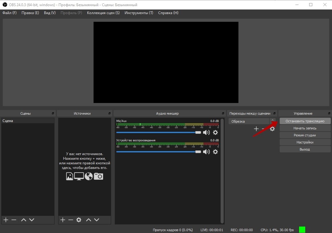 Сцена для стрима. Как сделать переход в обс. Как сделать переход в обс. Как вставить видео в obs. Софт стрима obs.